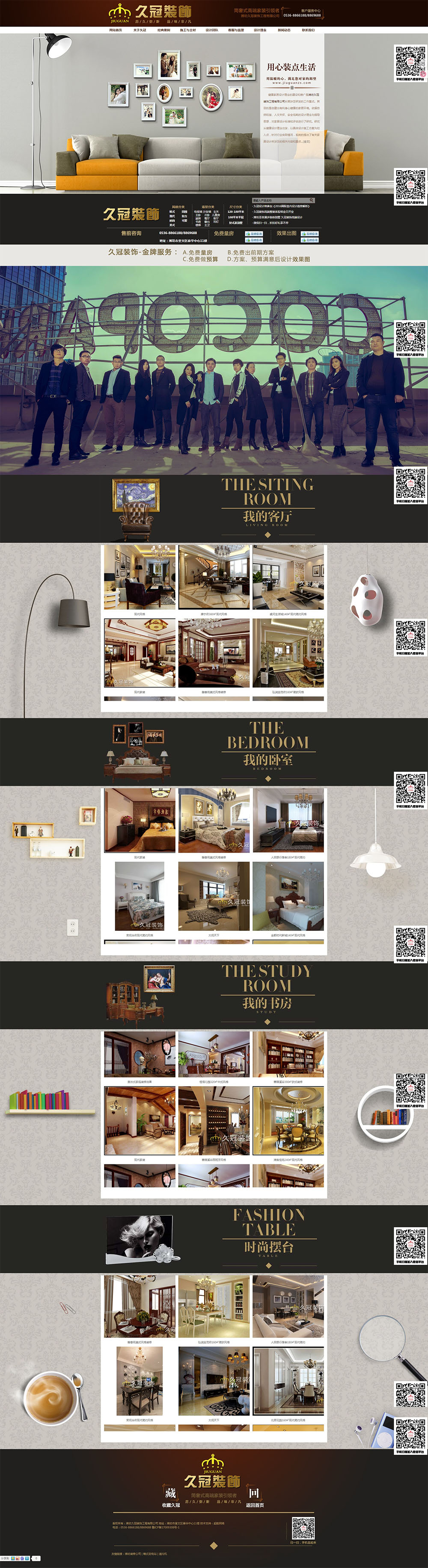 山東濰坊網(wǎng)站制作0.jpg 山東濰坊網(wǎng)站制作0.jpg